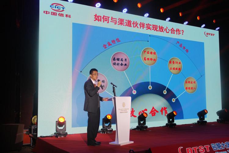 大唐存储 SSD 产品推介会 技术创新实力与全网技术服务双轮驱动